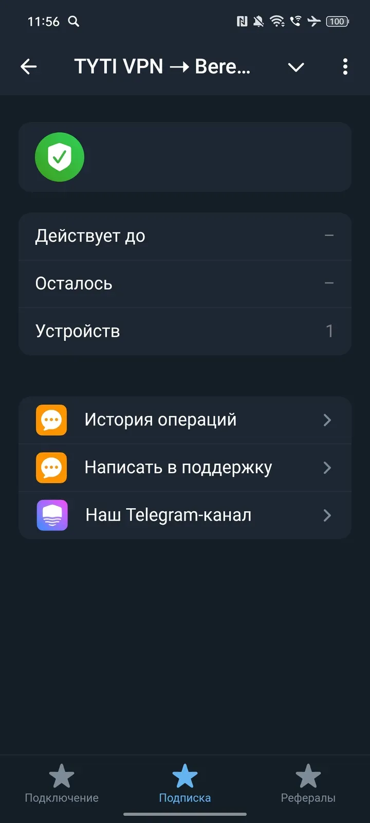 tytivpn_bot