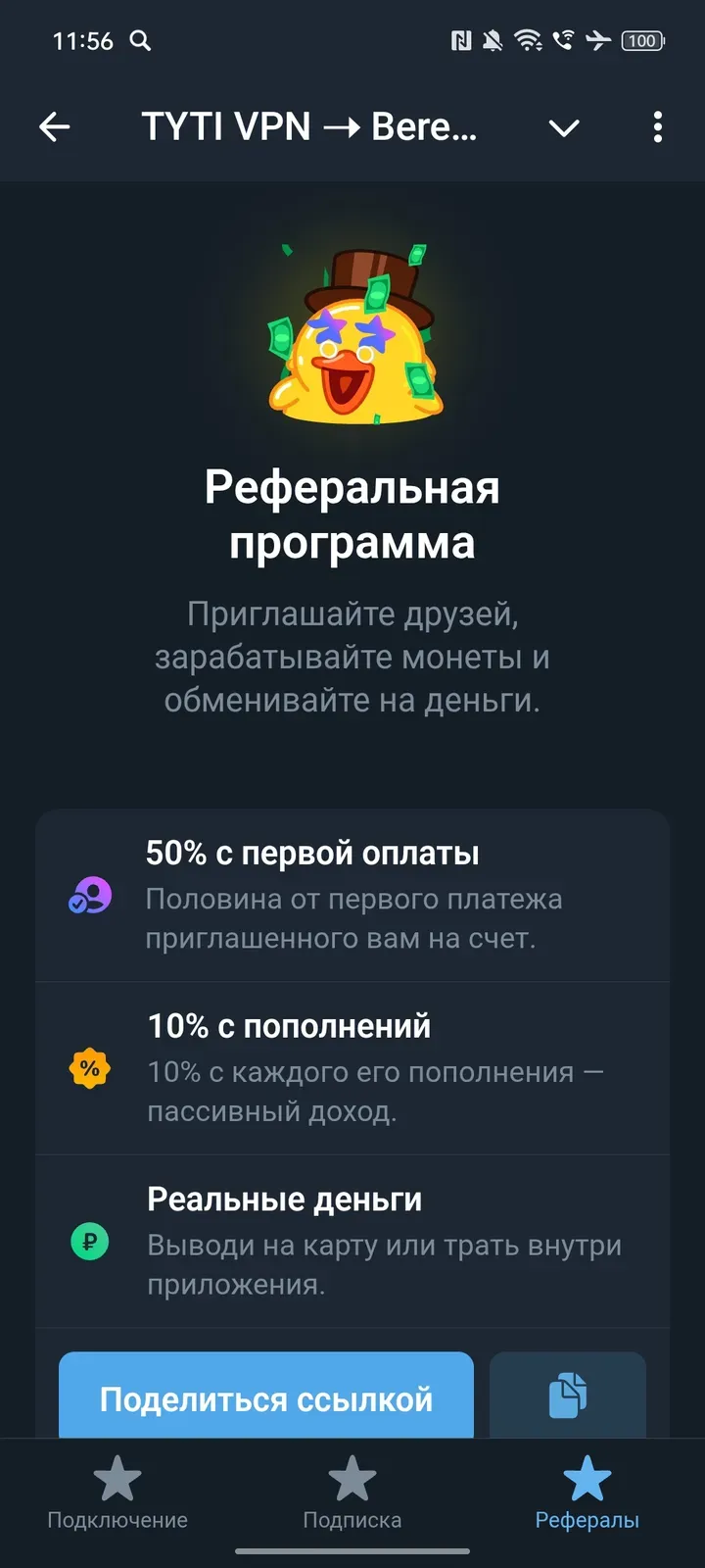 tytivpn_bot