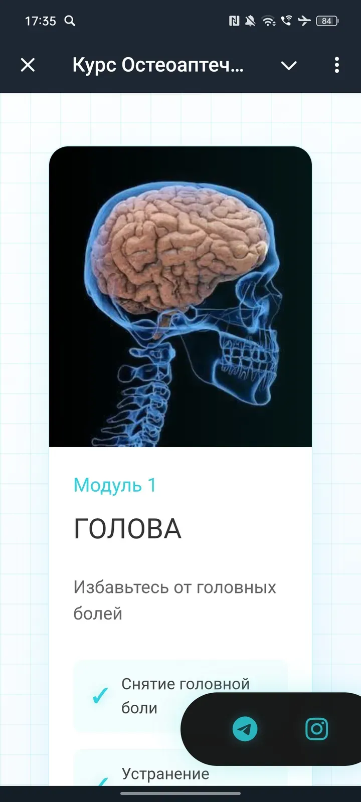 osteoaptechka_bot