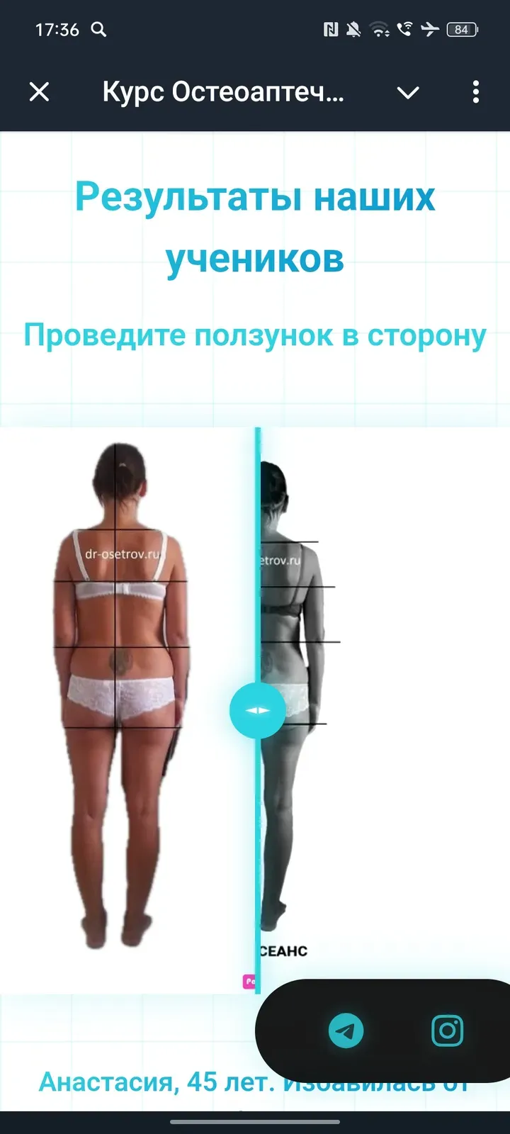 osteoaptechka_bot
