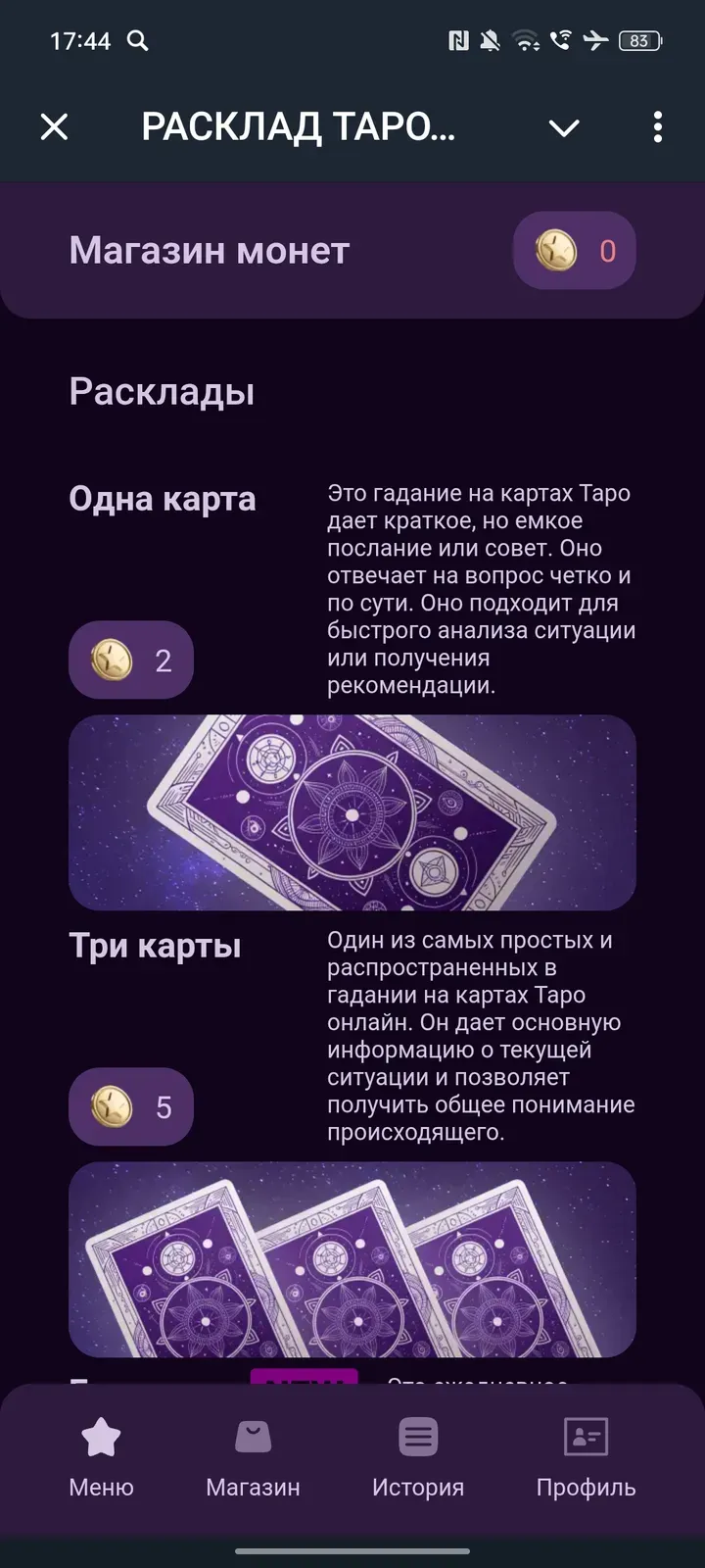 tarosecretsbot