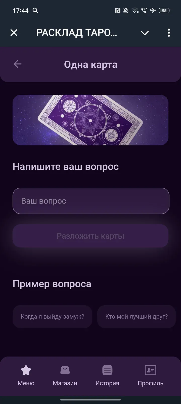 tarosecretsbot