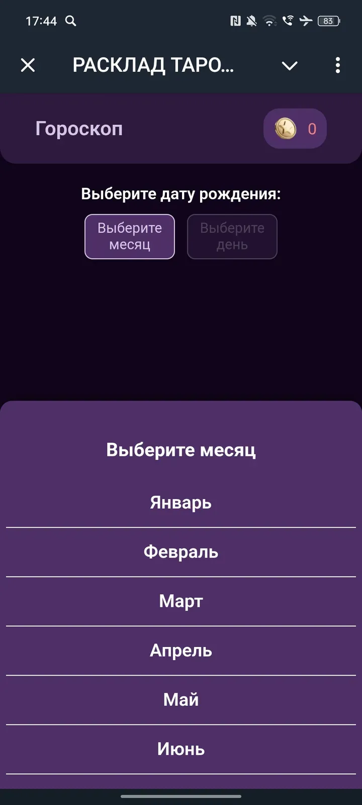 tarosecretsbot