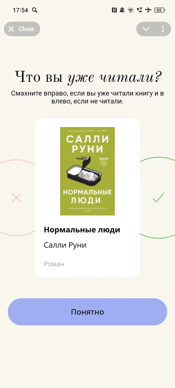 almostreadbot