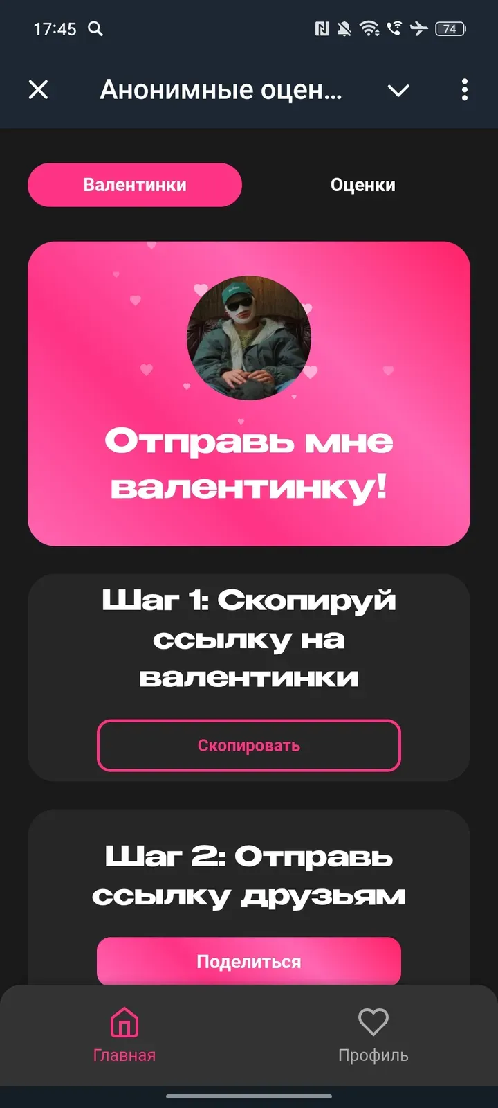 anonotsenkabot