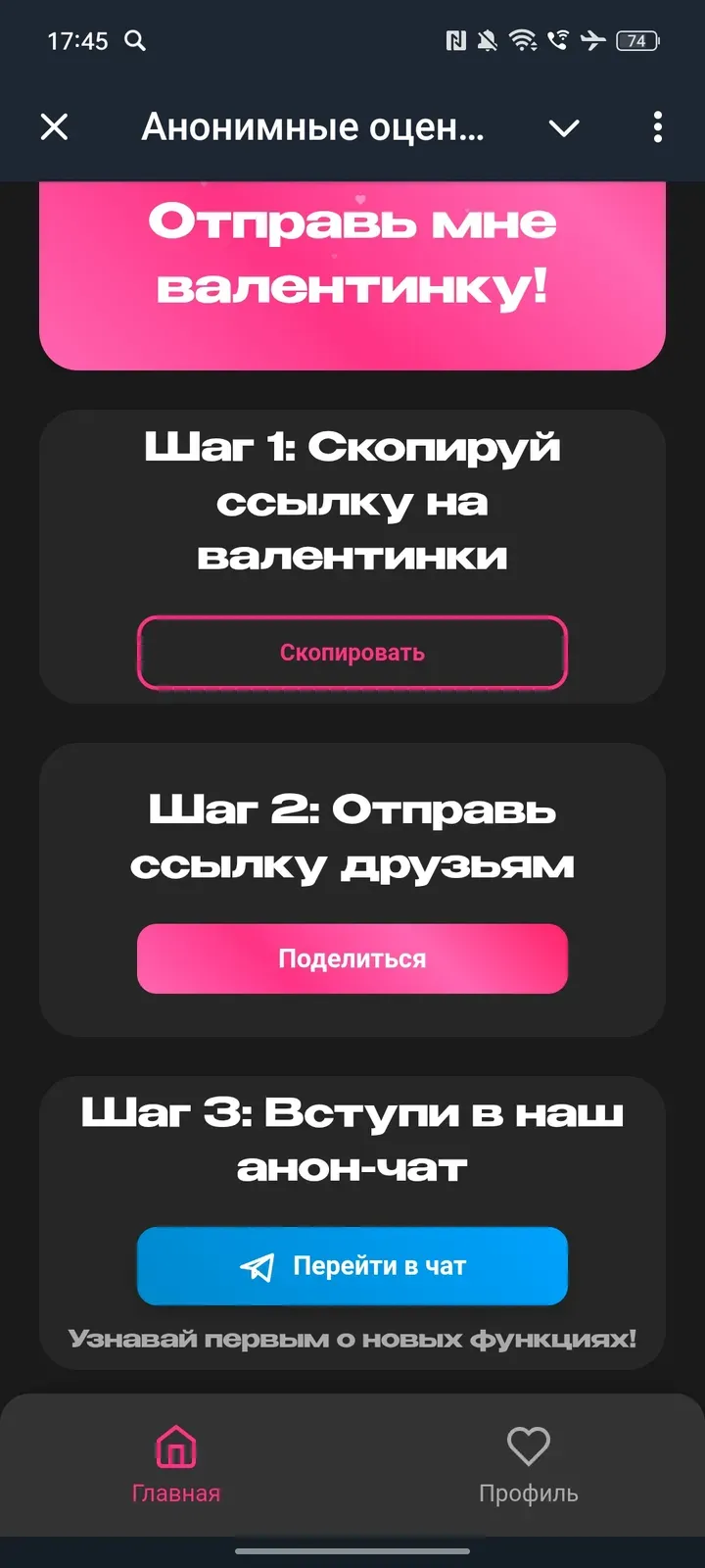 anonotsenkabot
