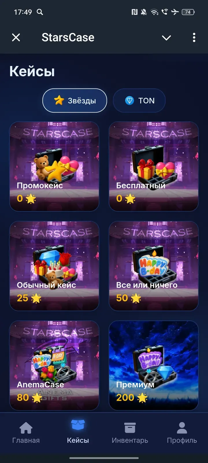 starscase_robot