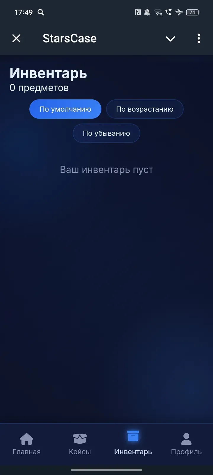 starscase_robot