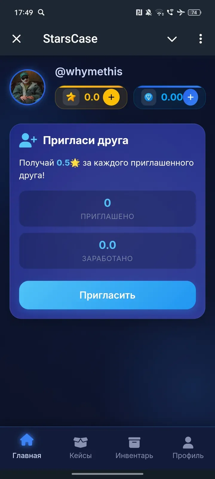 starscase_robot