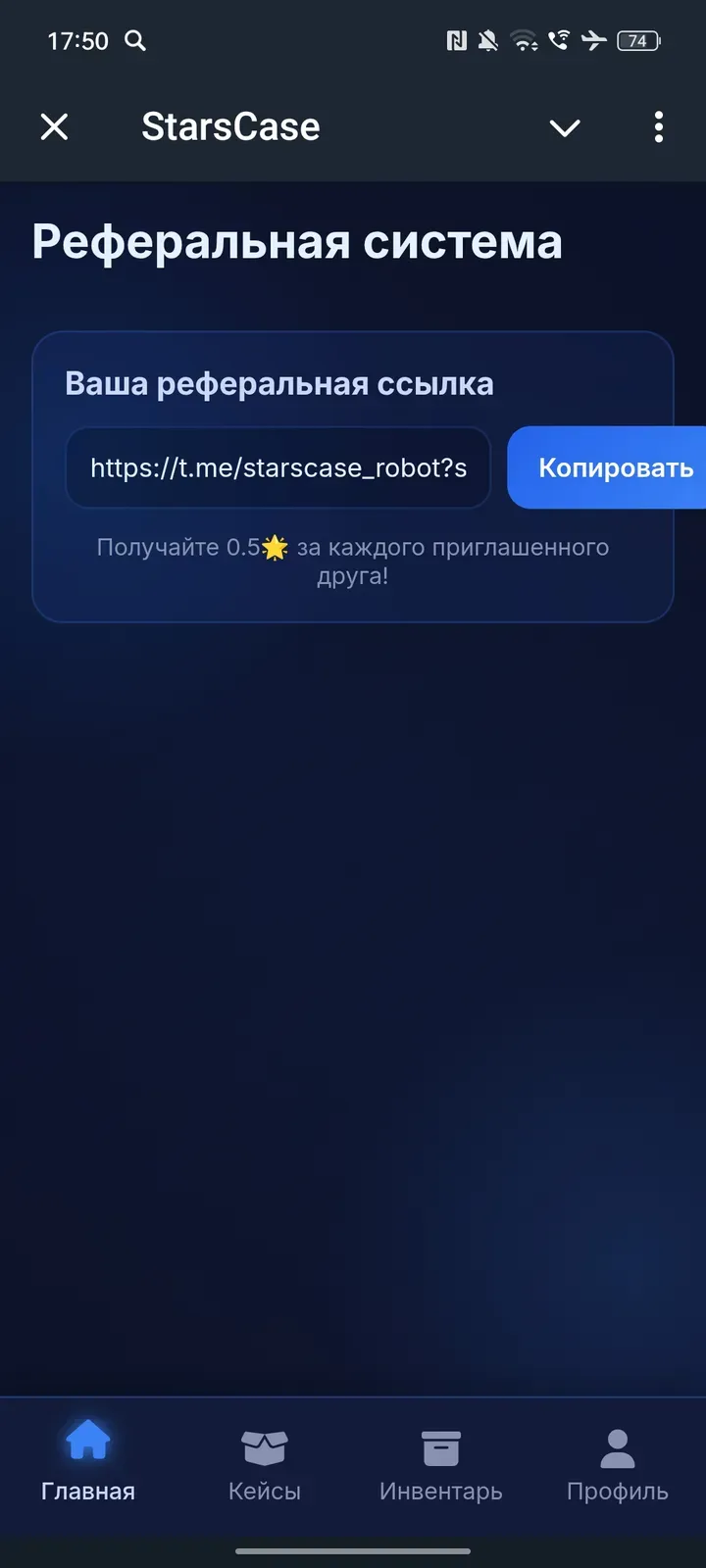 starscase_robot