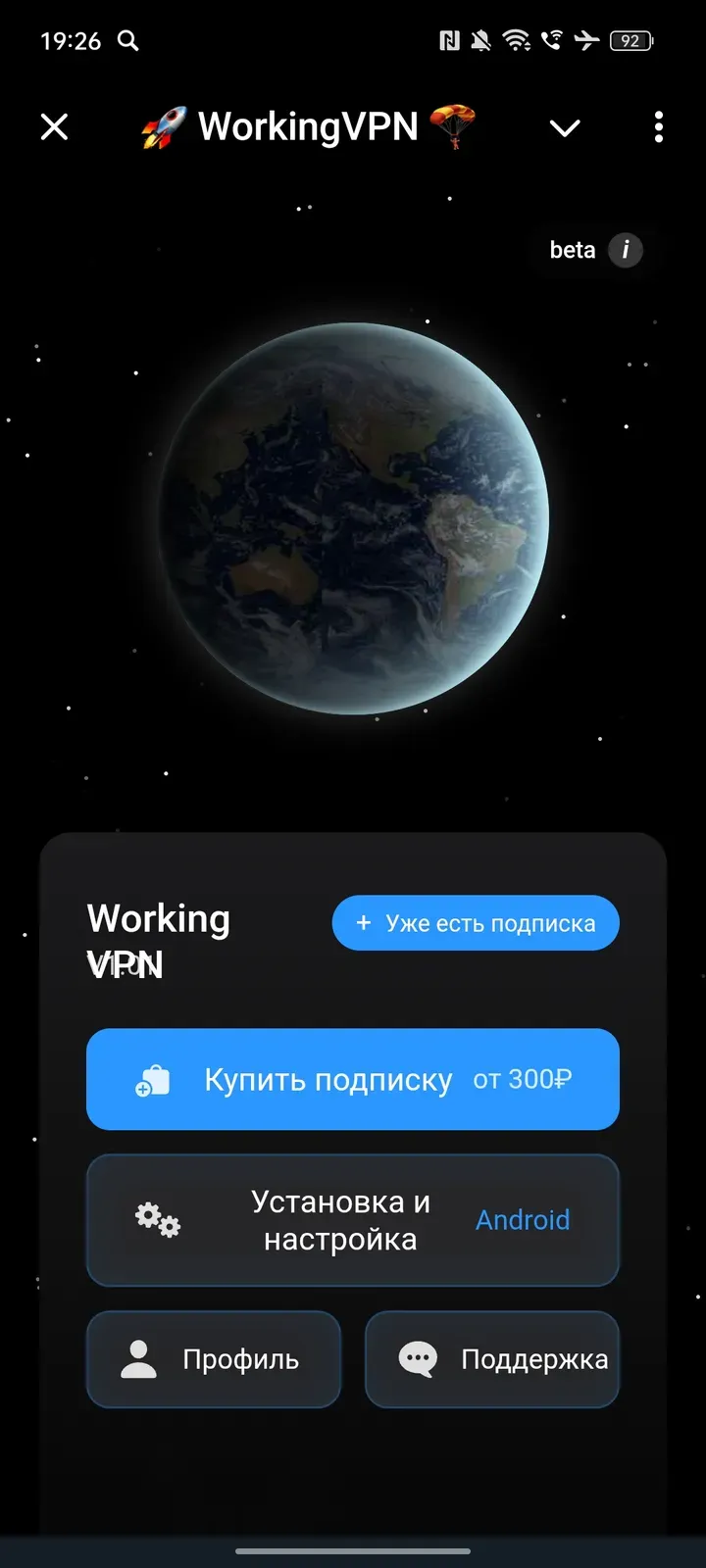 workingvpn_fast_bot
