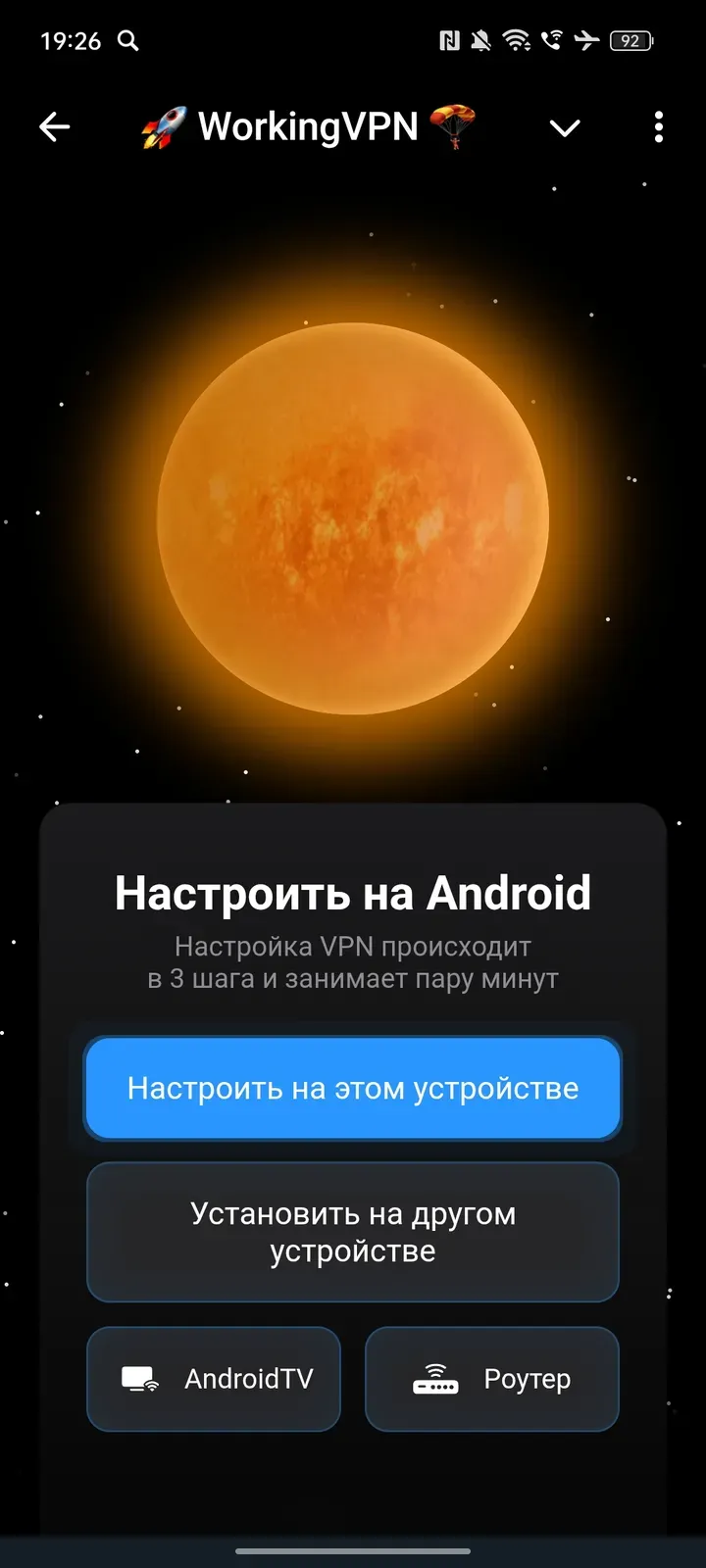 workingvpn_fast_bot