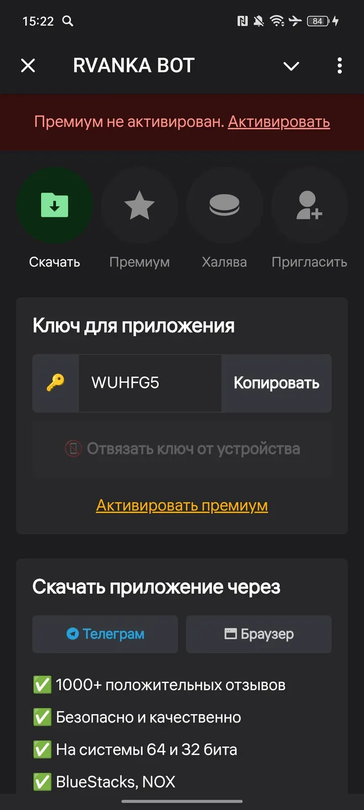 rvankamod_bot