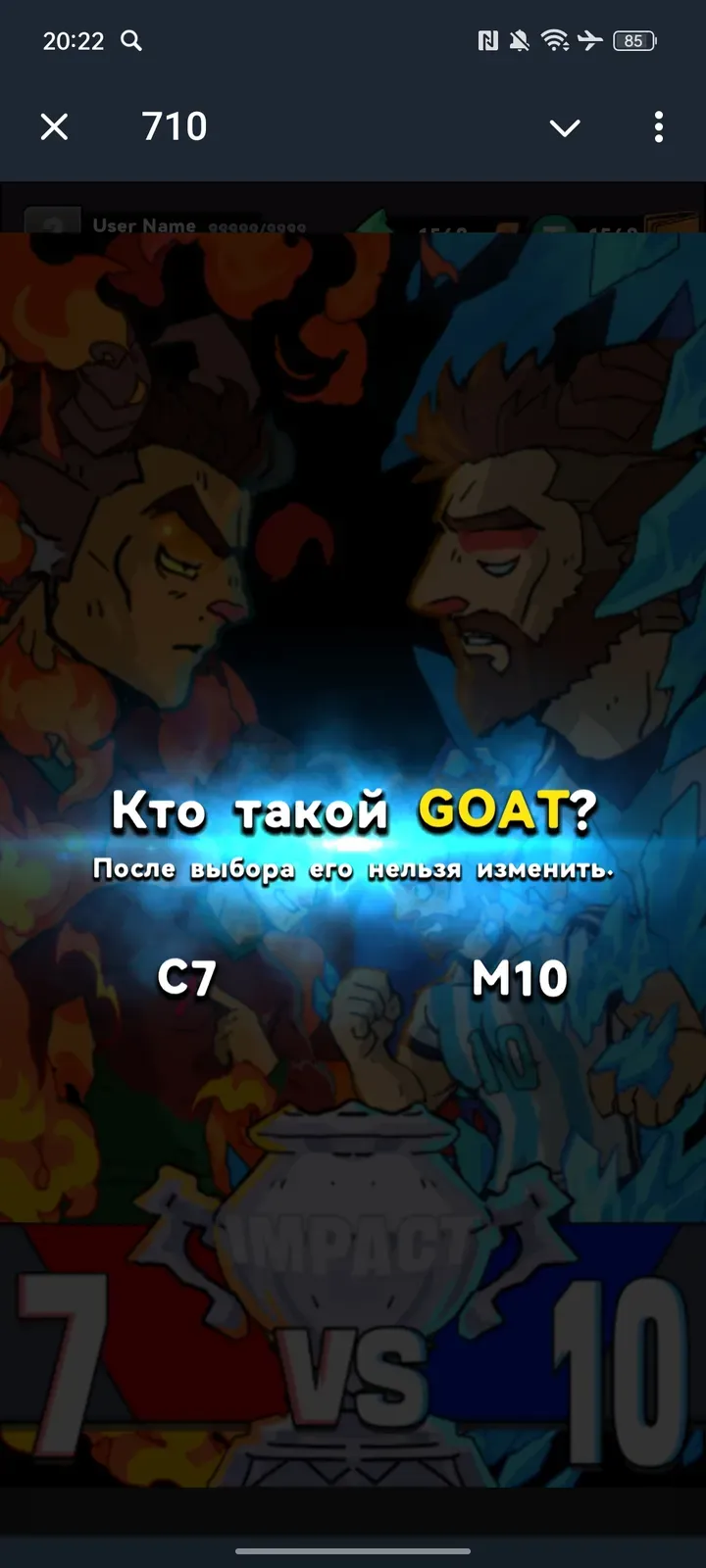goat710_bot
