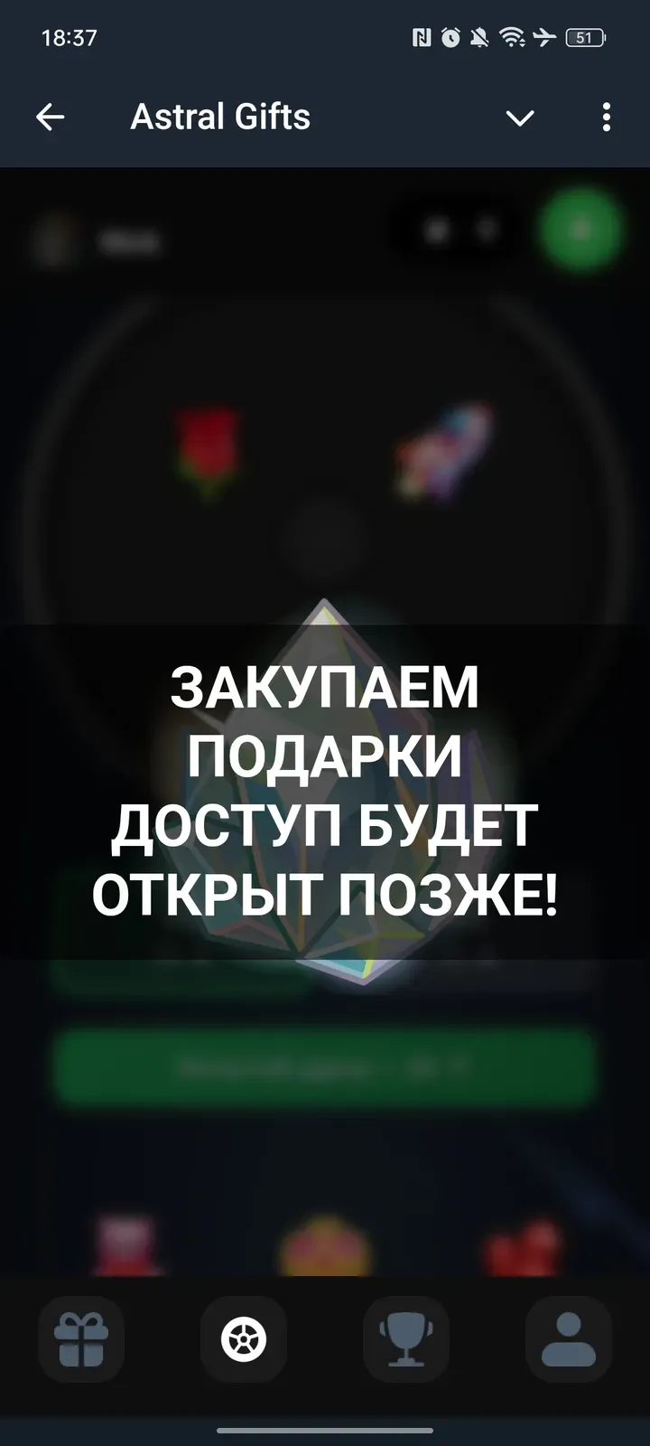 astralgifts_bot