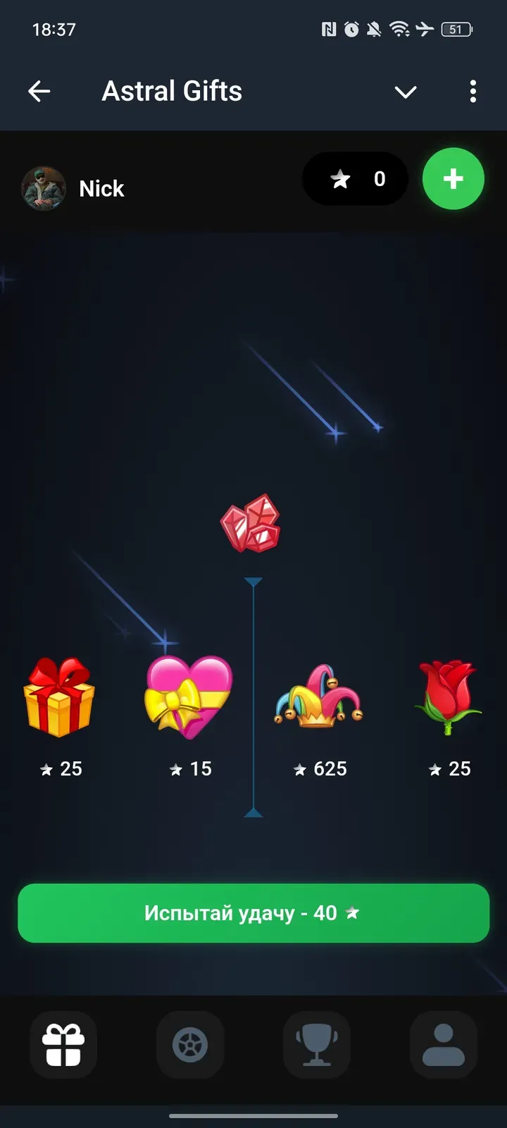astralgifts_bot