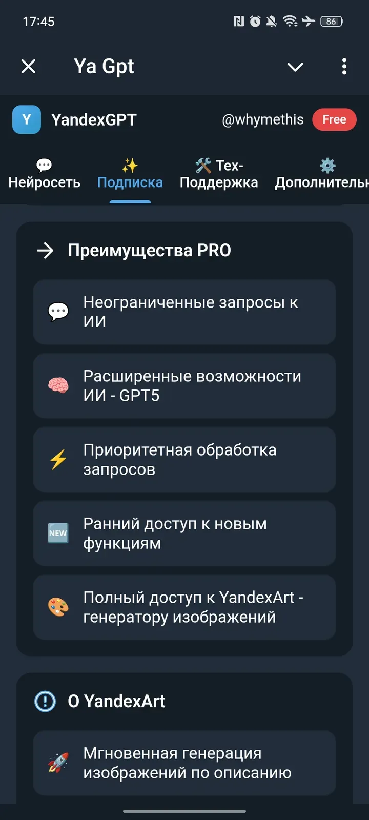 yagptpro_bot