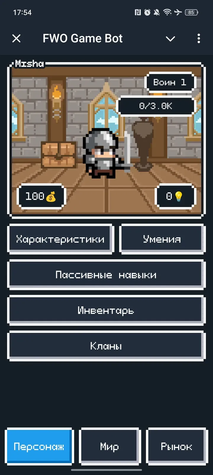 fightworldbot