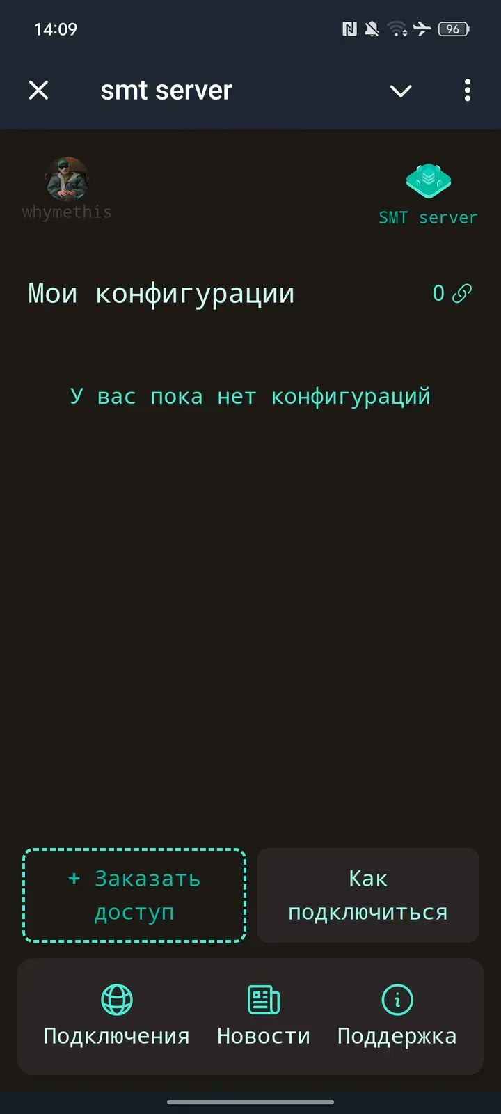 smt_server_bot