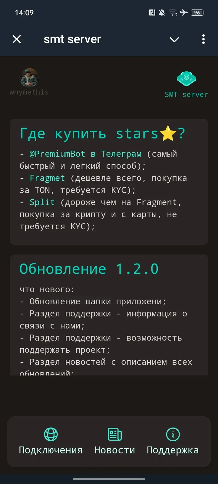smt_server_bot