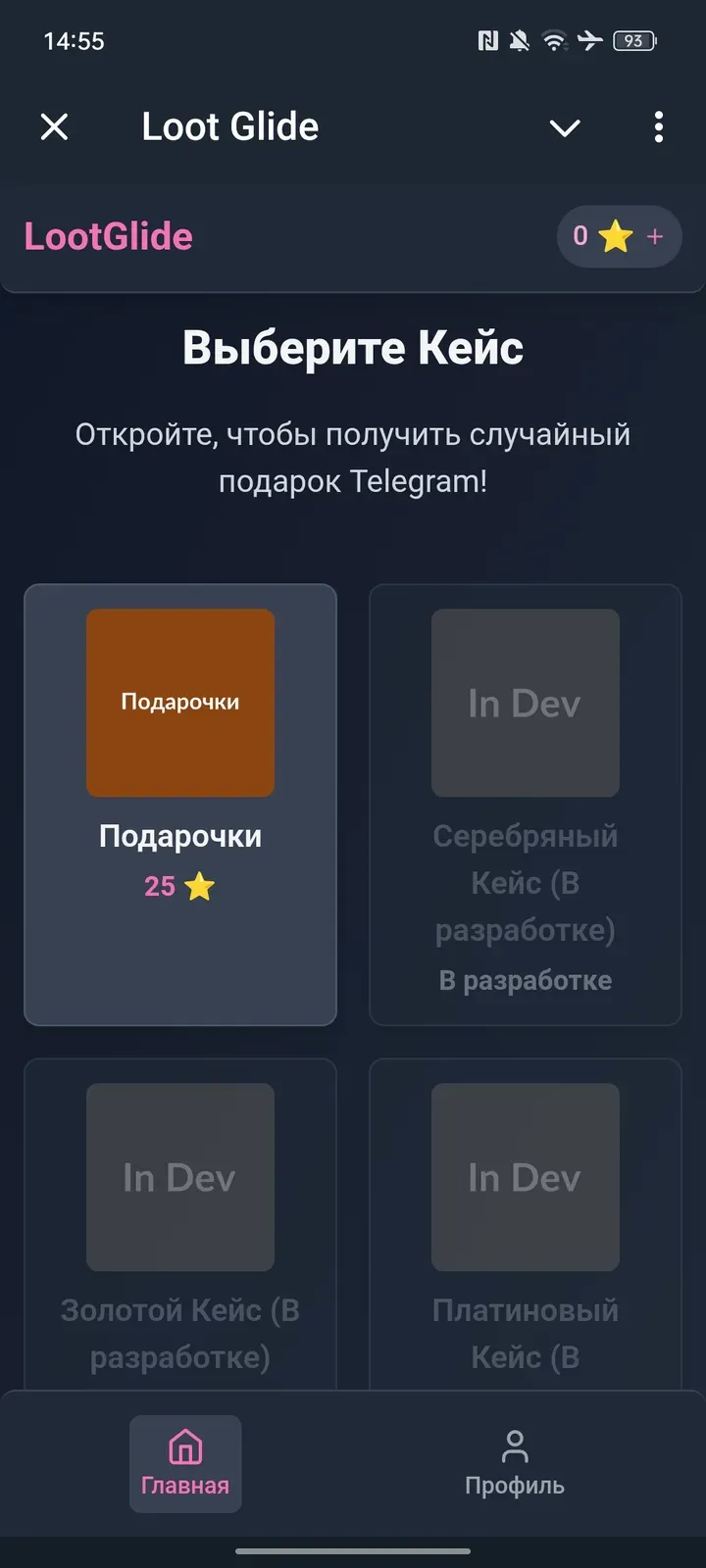 lootglide_bot