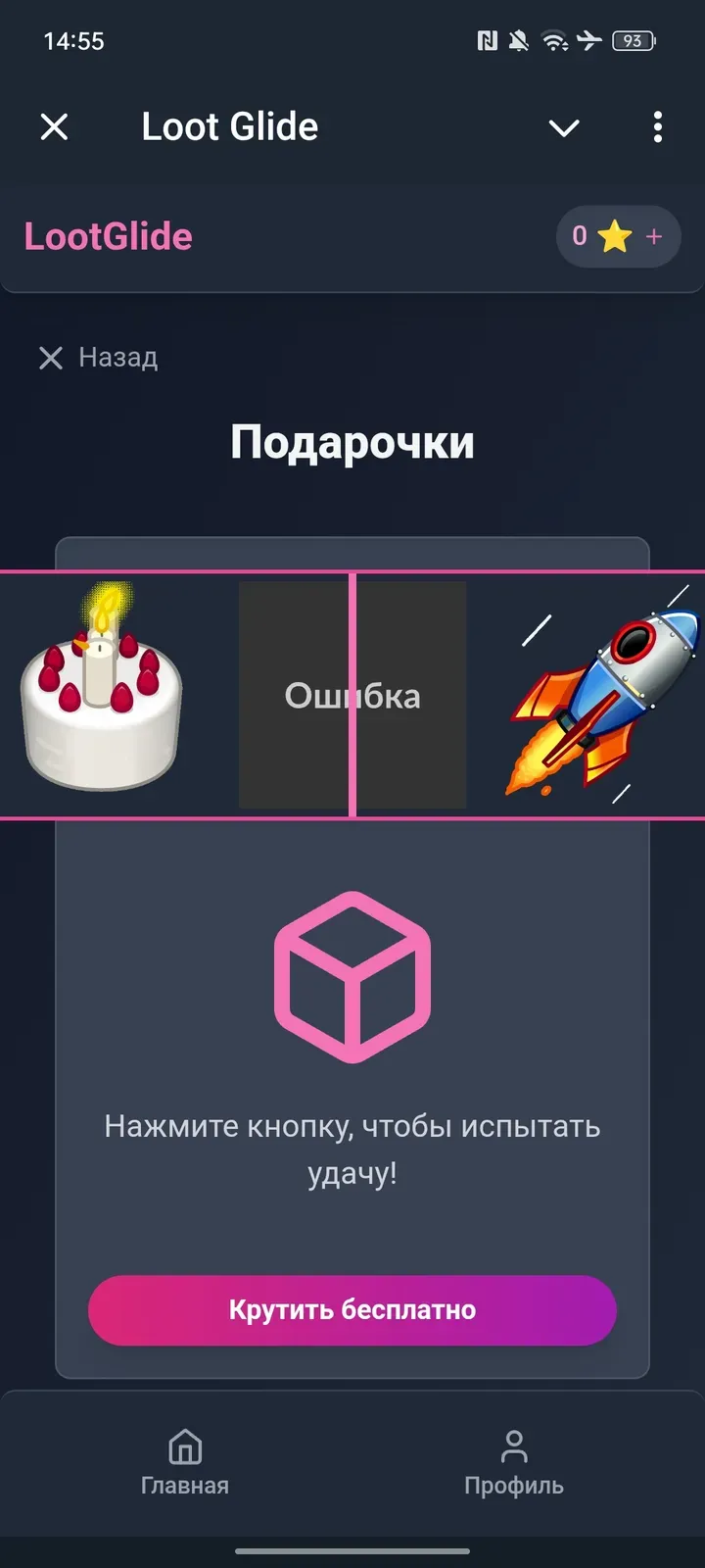 lootglide_bot