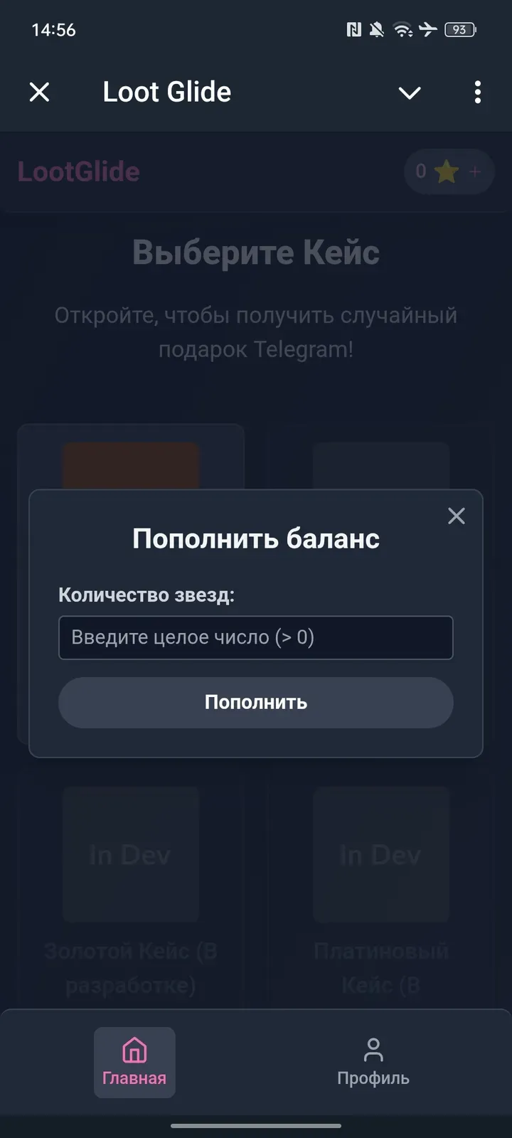 lootglide_bot