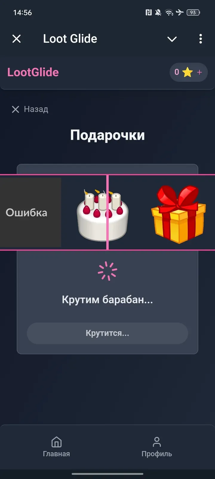 lootglide_bot