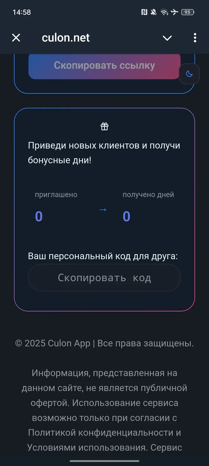 culonapp_bot
