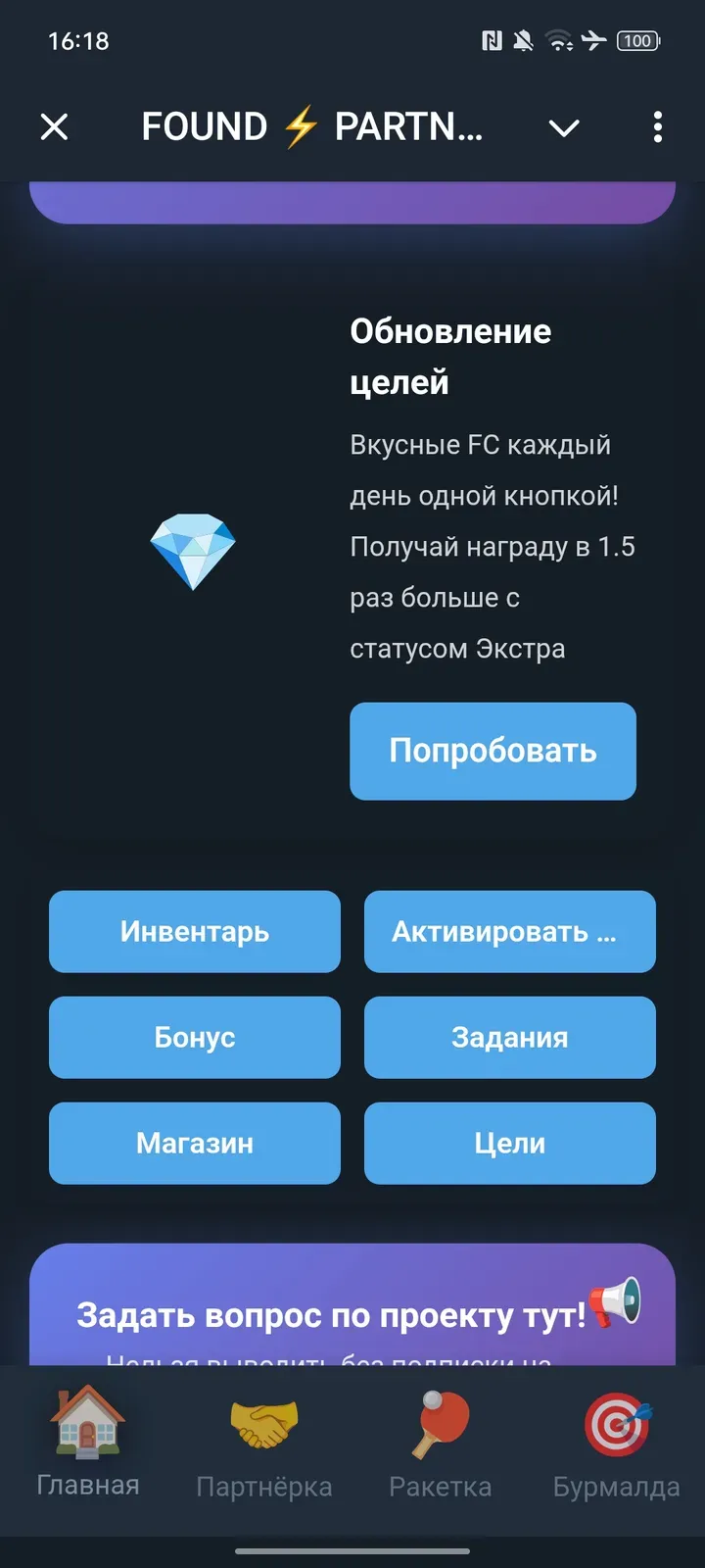 foundcoin_bot