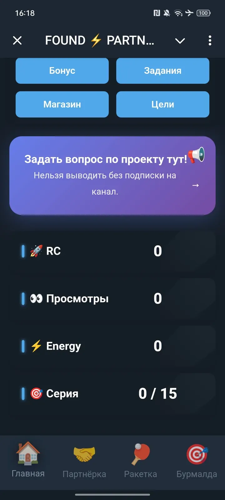 foundcoin_bot
