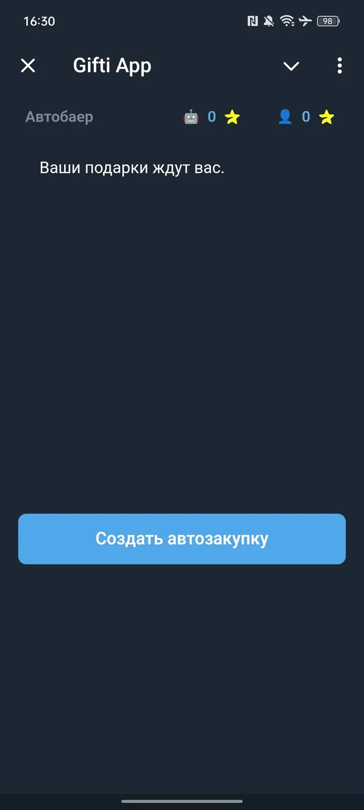 gift_hunterbot