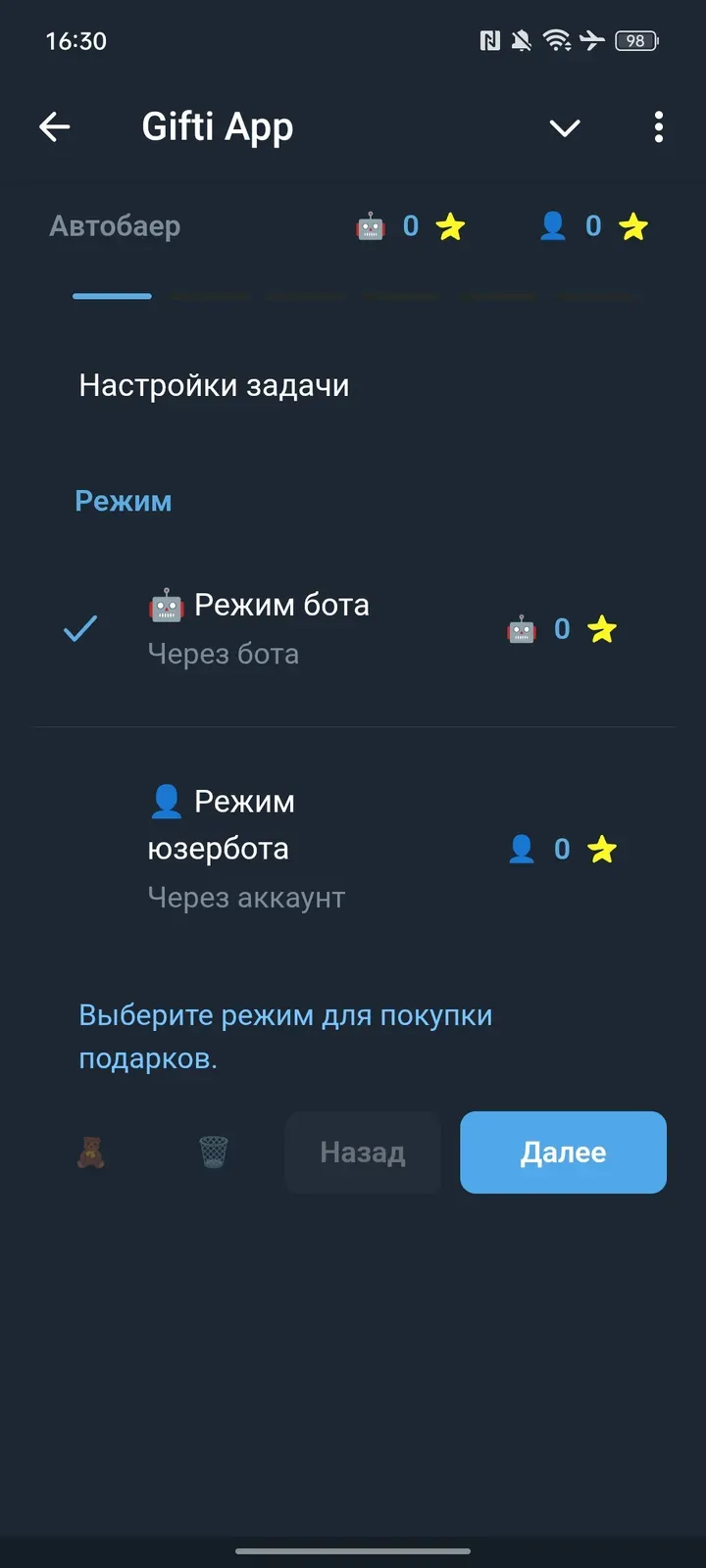 gift_hunterbot