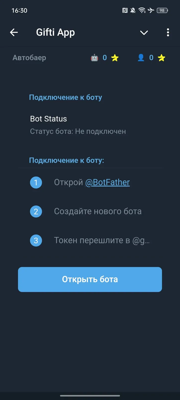 gift_hunterbot