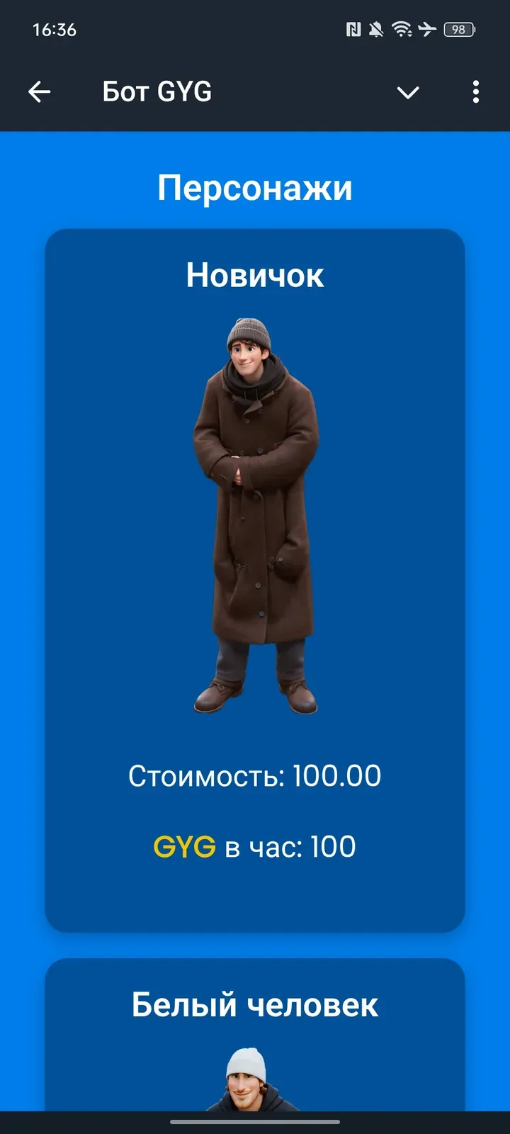 gyesgbot