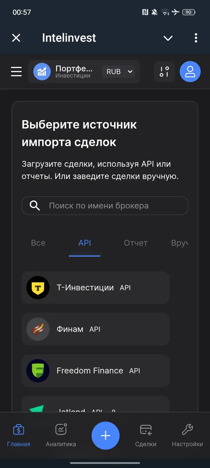 intelinvestbot