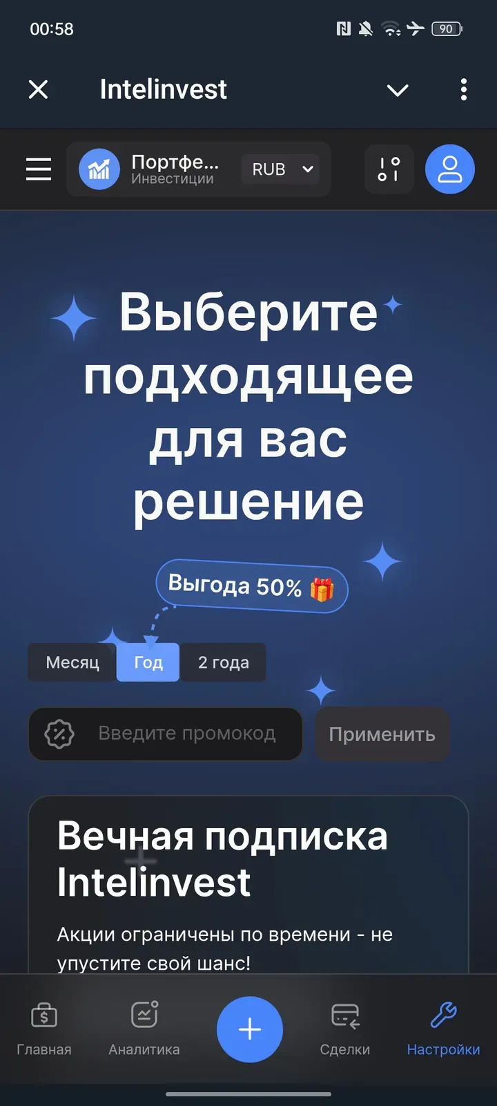intelinvestbot