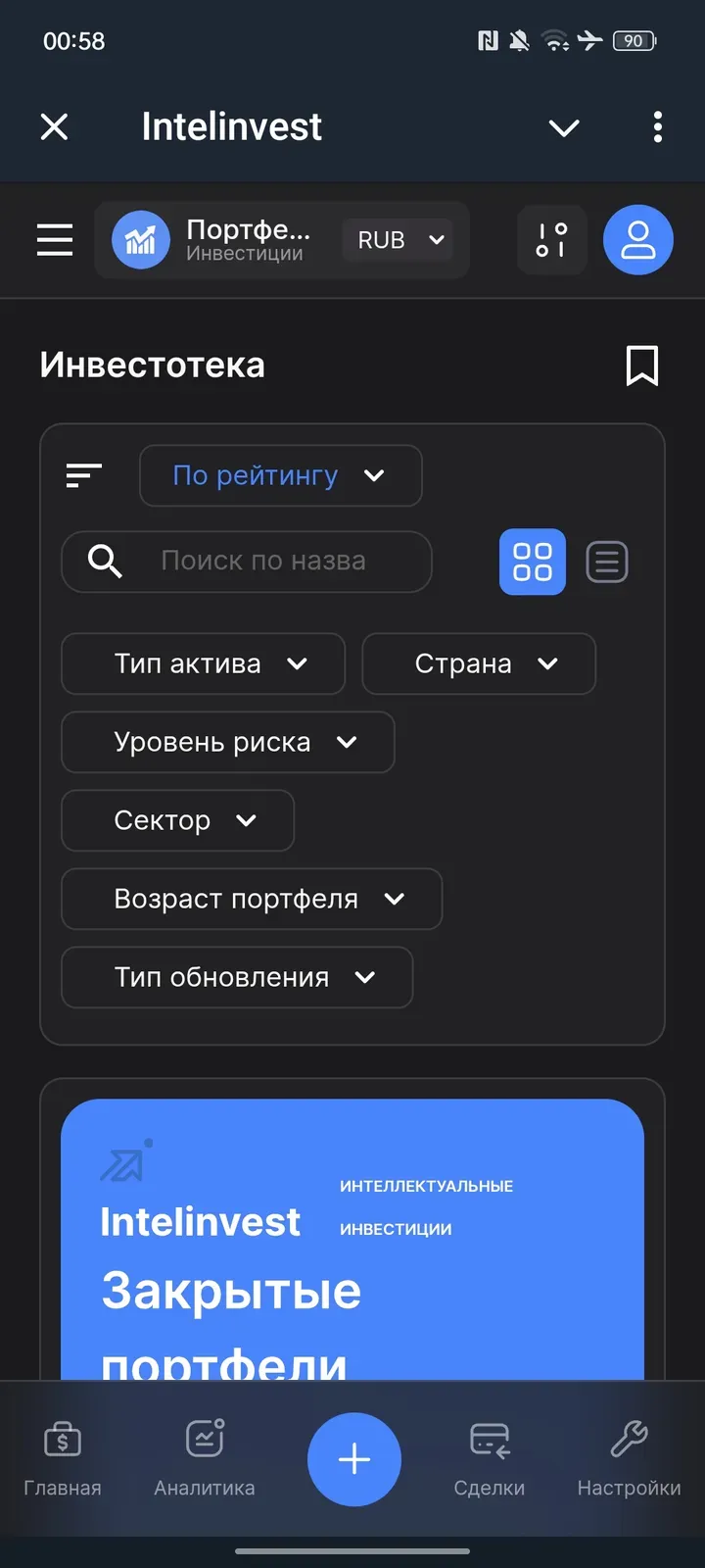 intelinvestbot