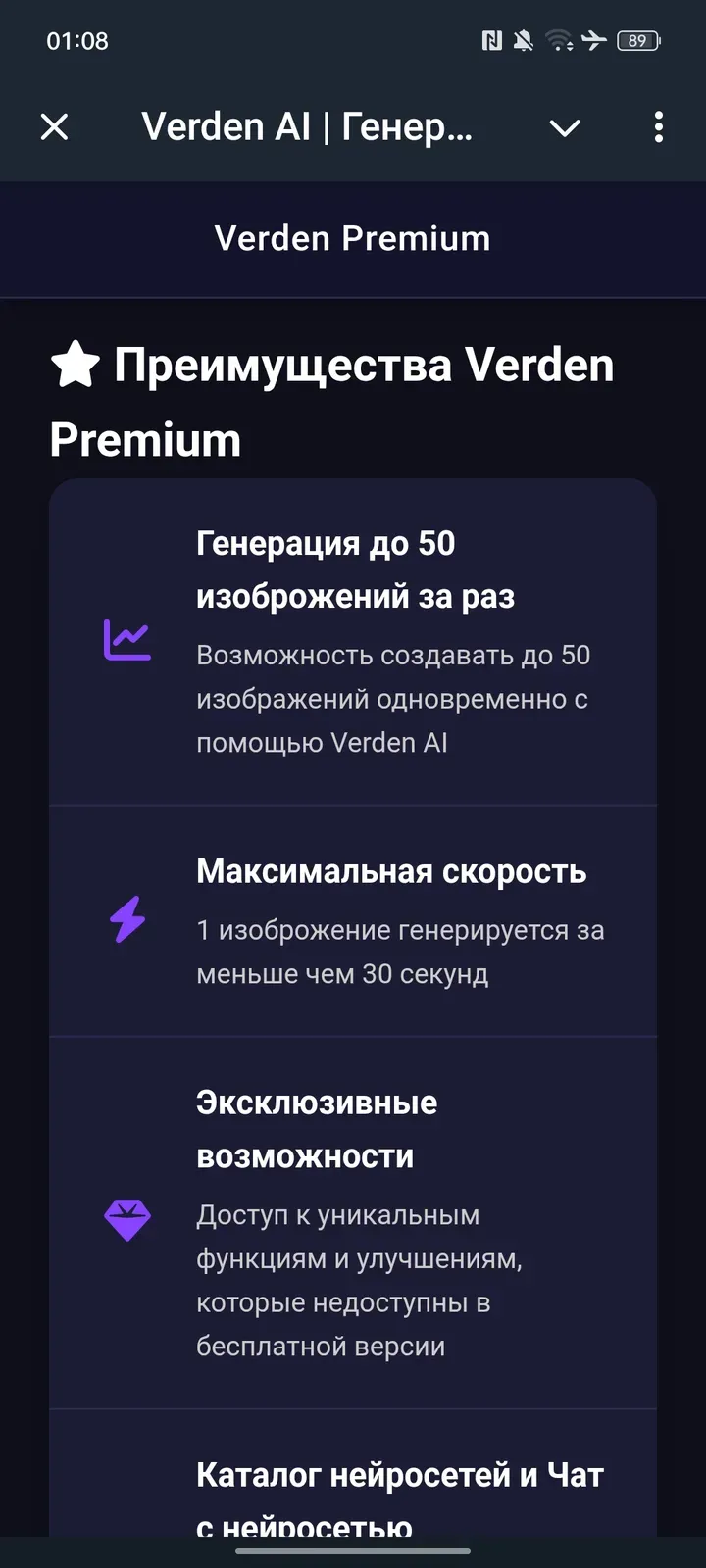 verdenaibot