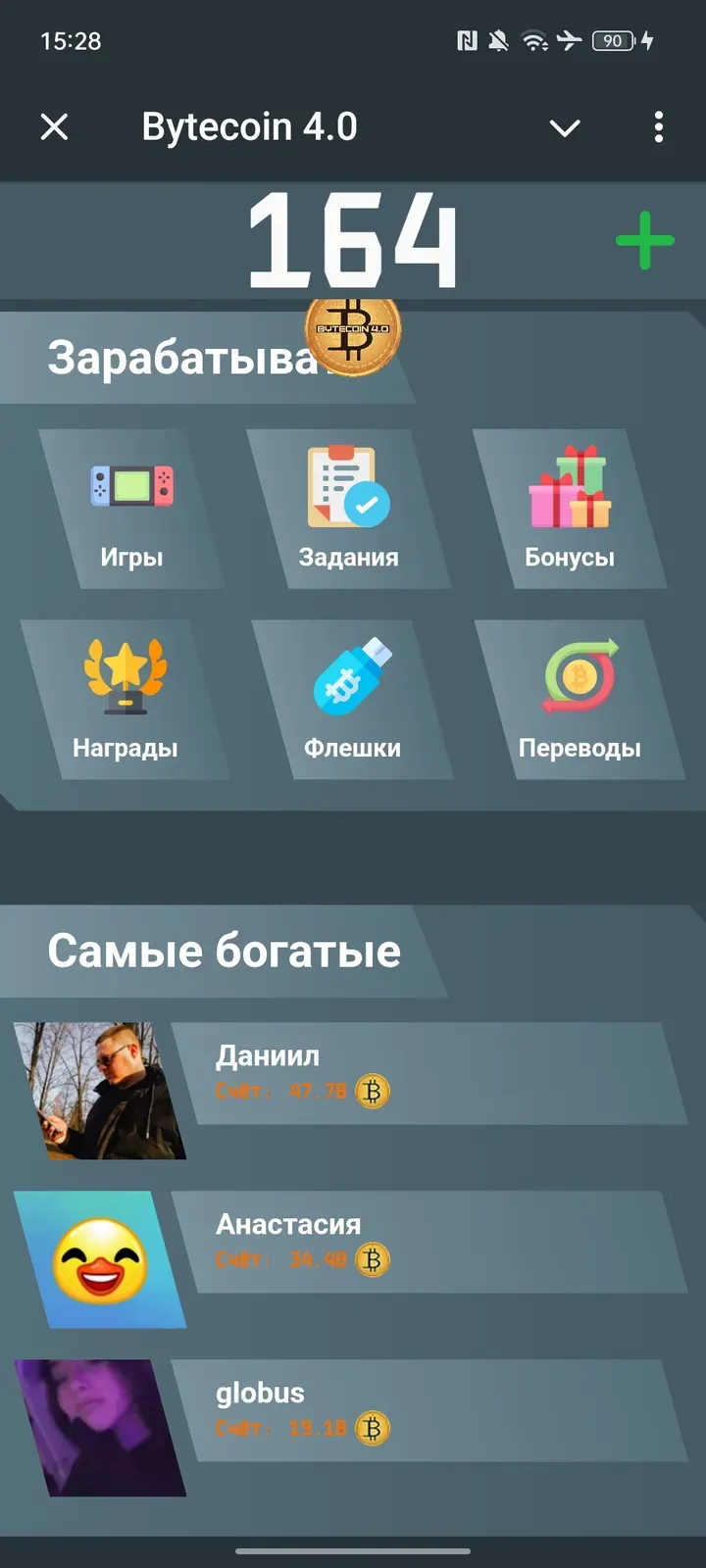 bytecoin4bot