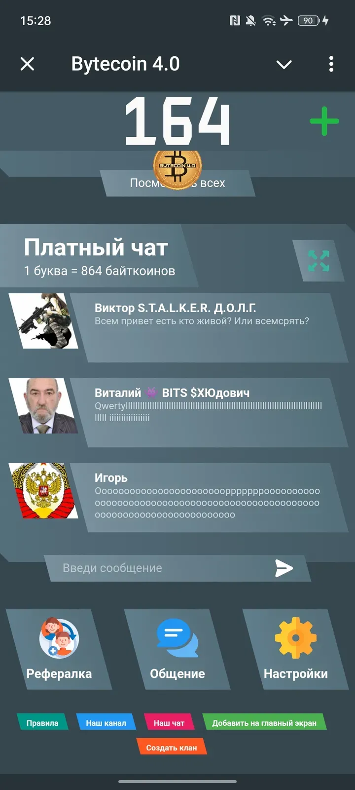 bytecoin4bot