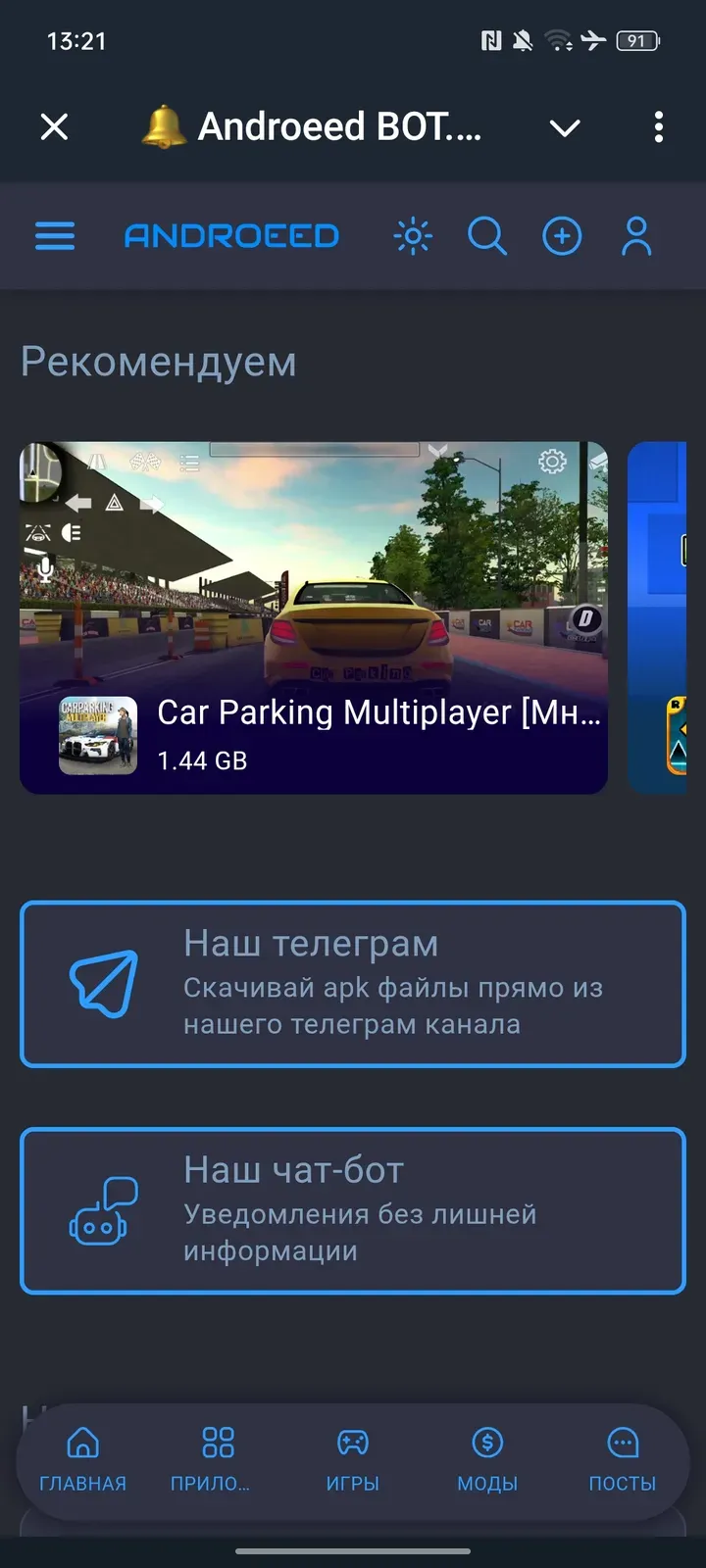 androeedgpt_bot