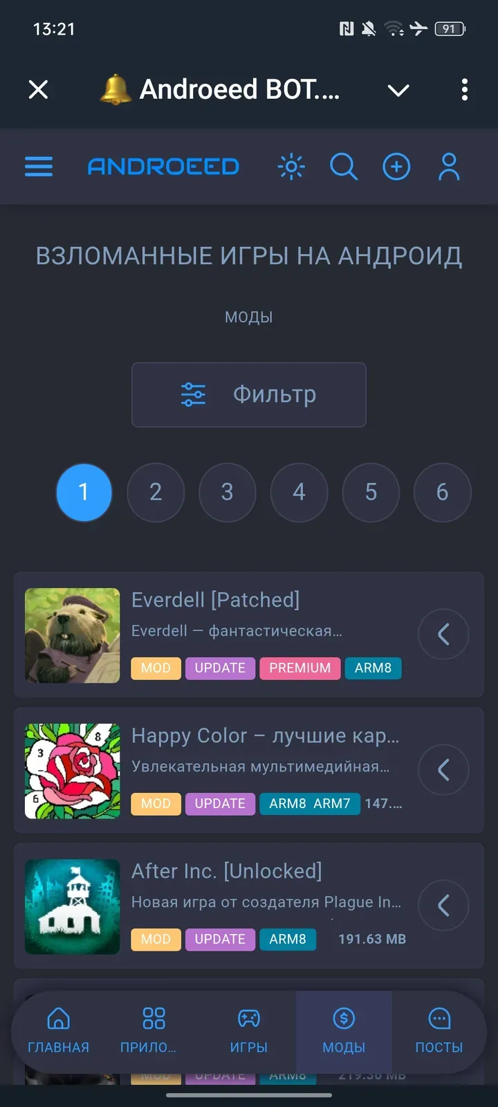 androeedgpt_bot