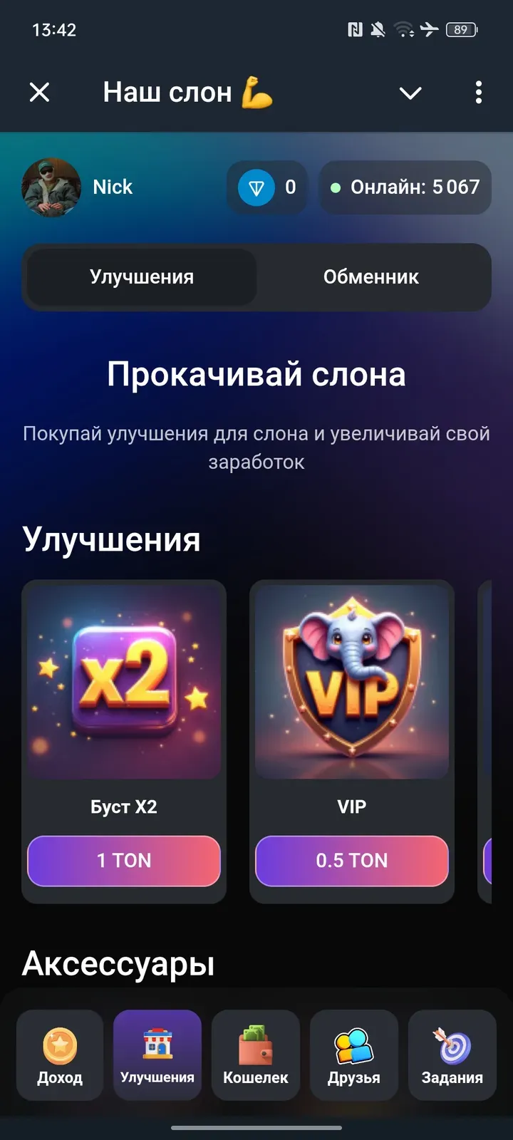 slontapbot