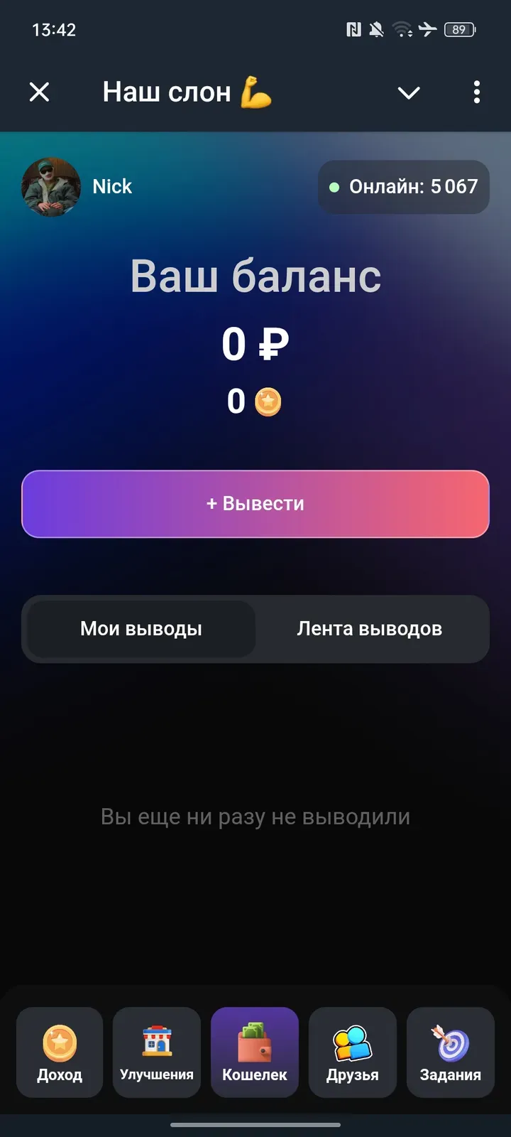 slontapbot