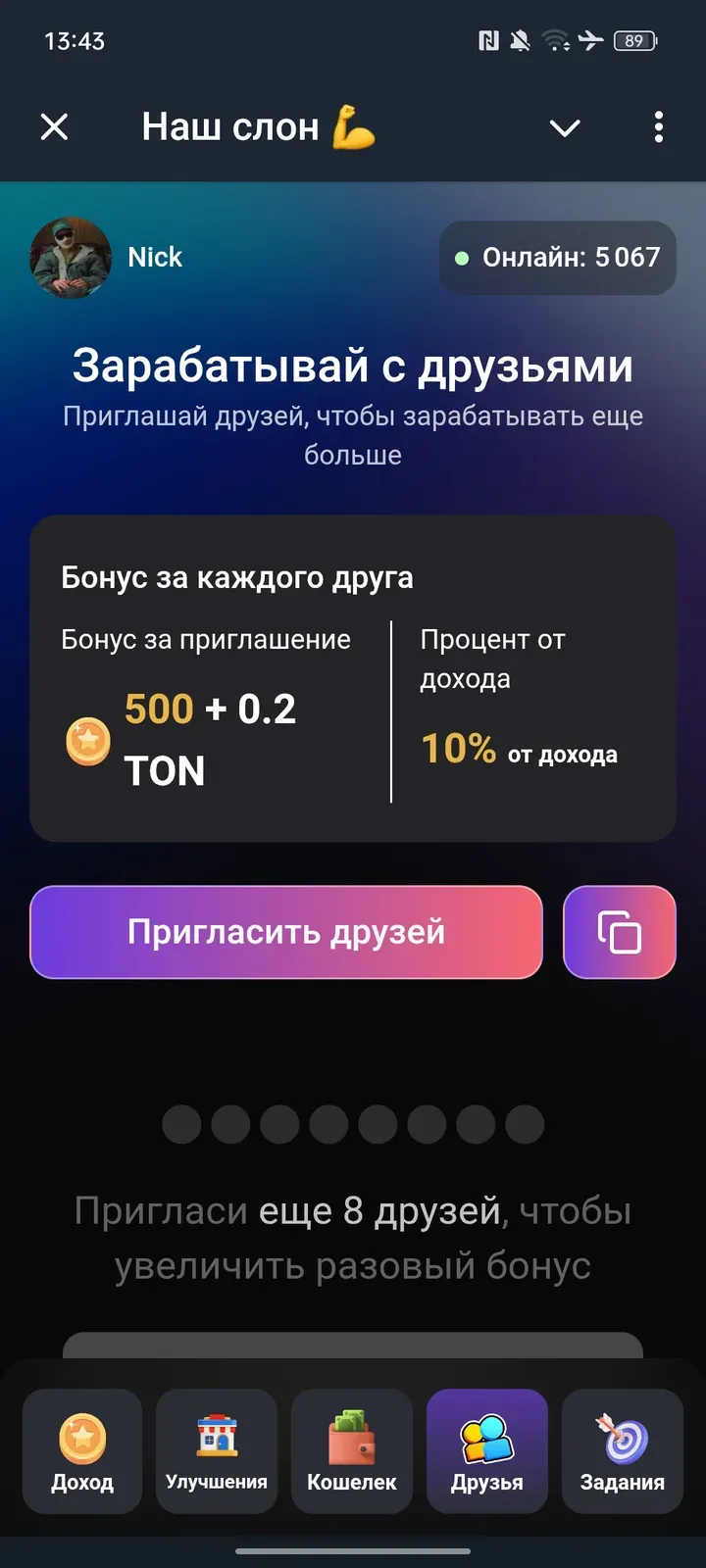 slontapbot