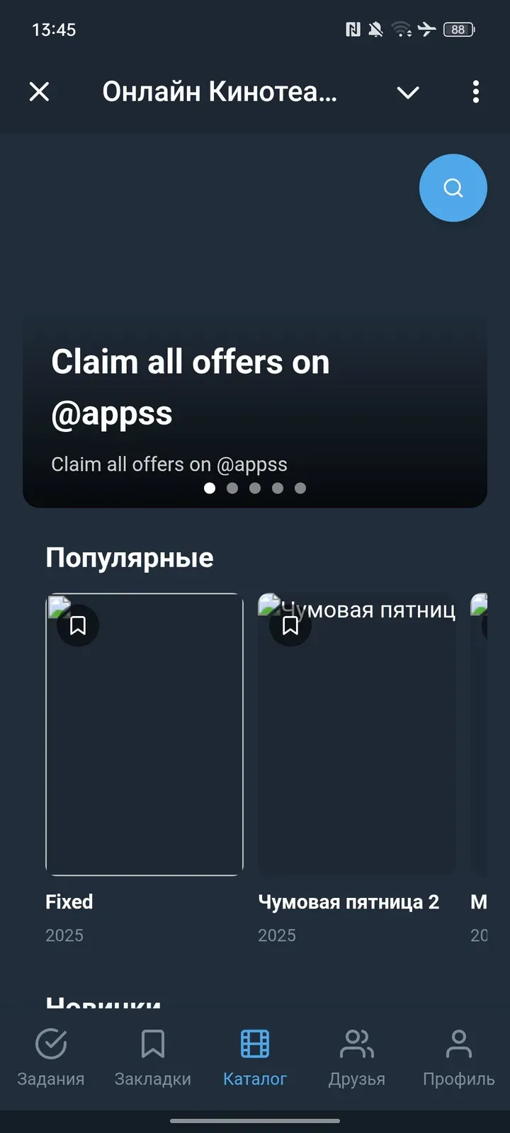 app_kinobot