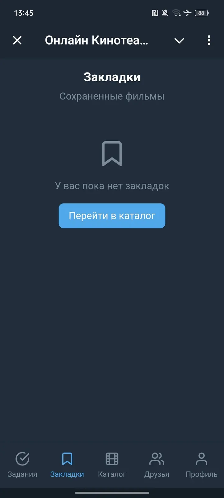 app_kinobot