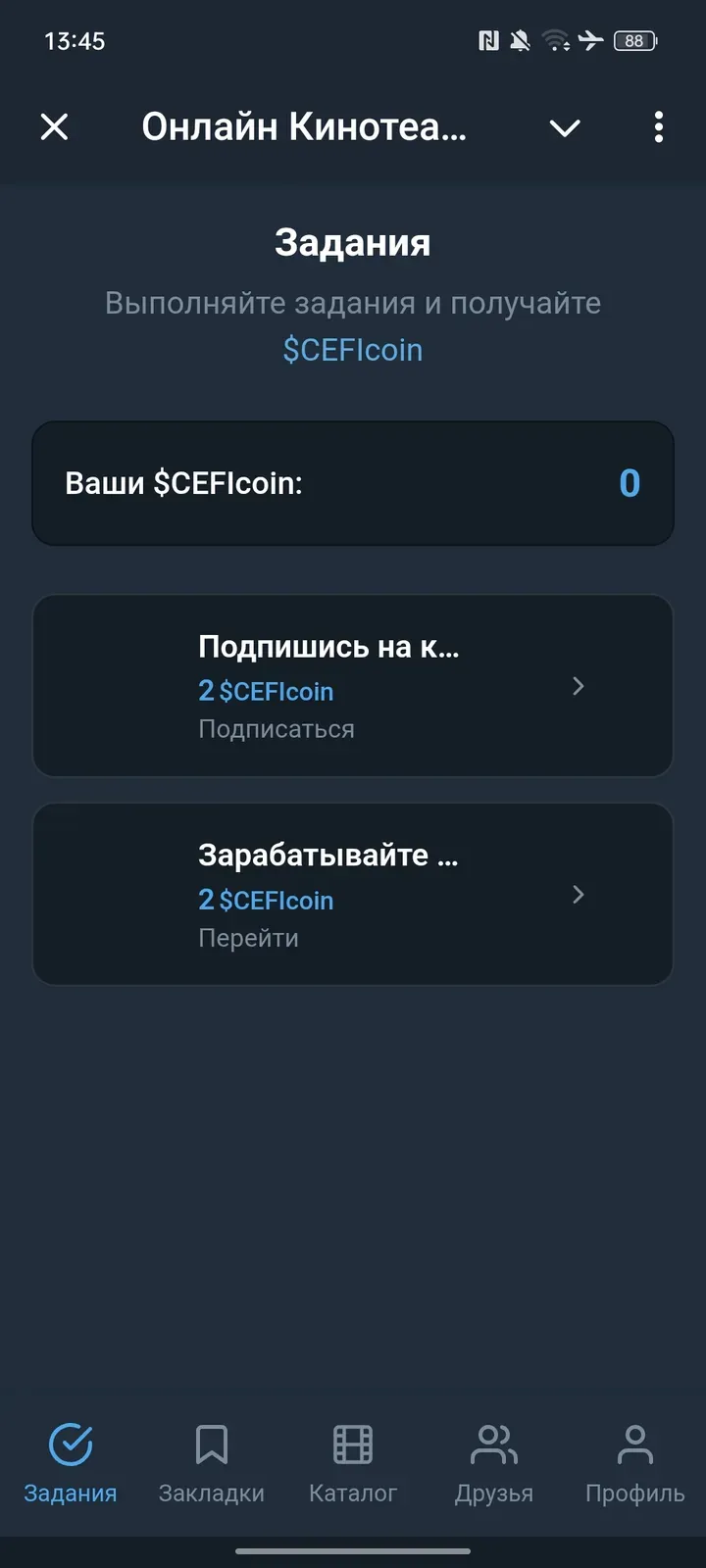 app_kinobot