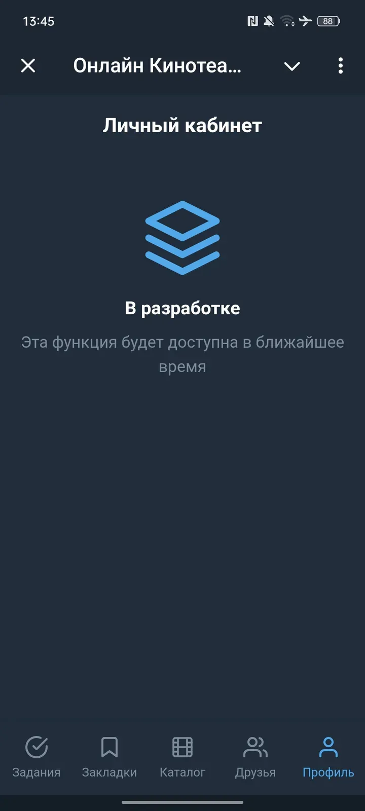 app_kinobot